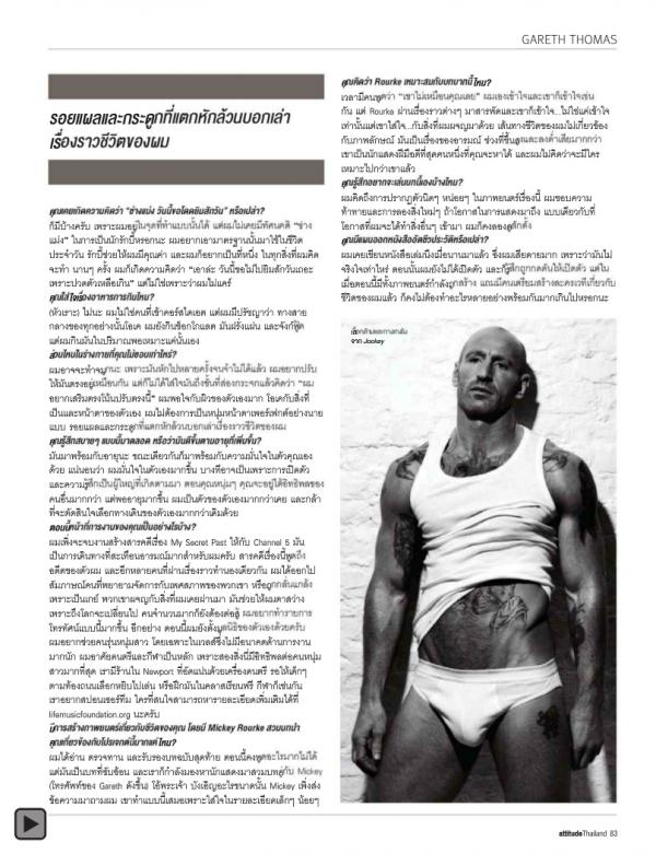 Attitude-July-2012